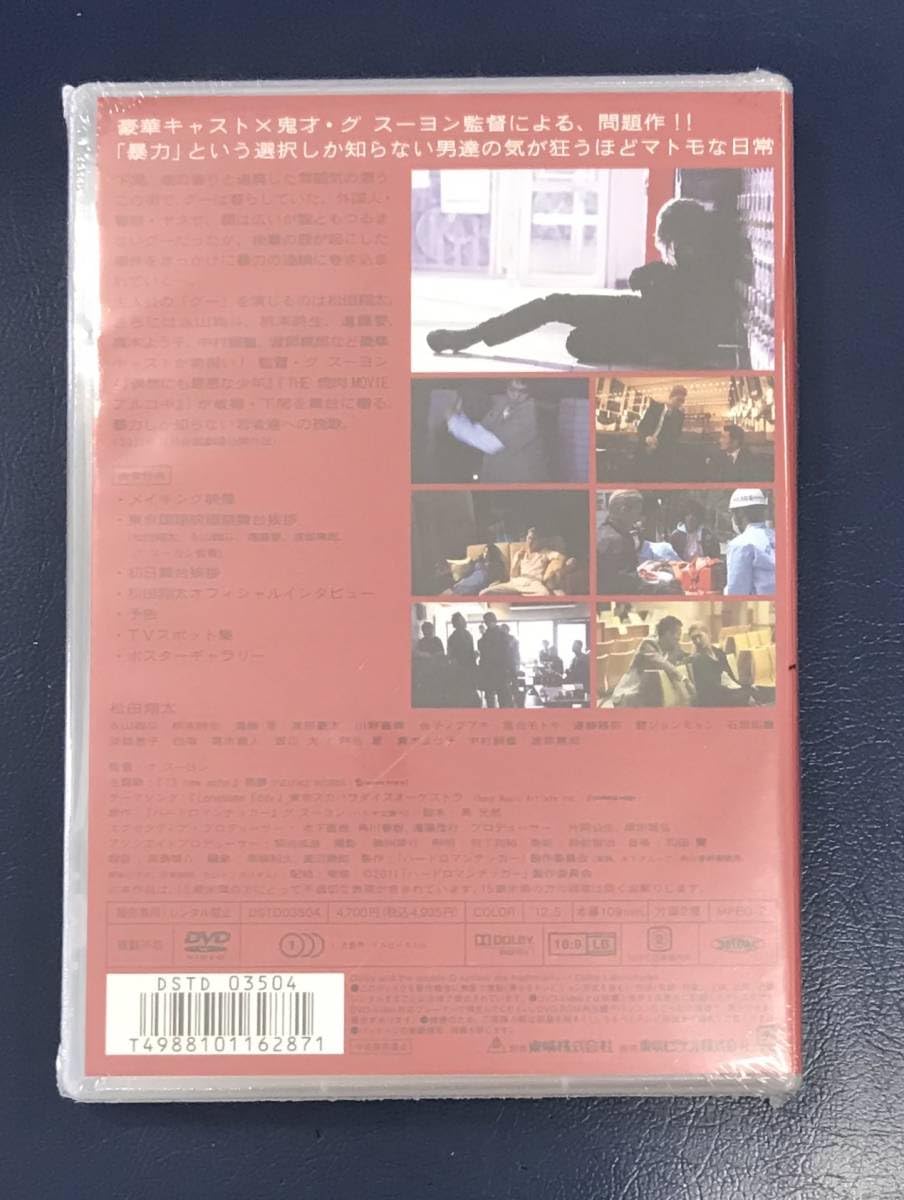 ハードロマンチッカー DVD　新品未開封 Amazon.co.jp: 未開封DVD☆ハードロマンチッカー..（2012/05/21
